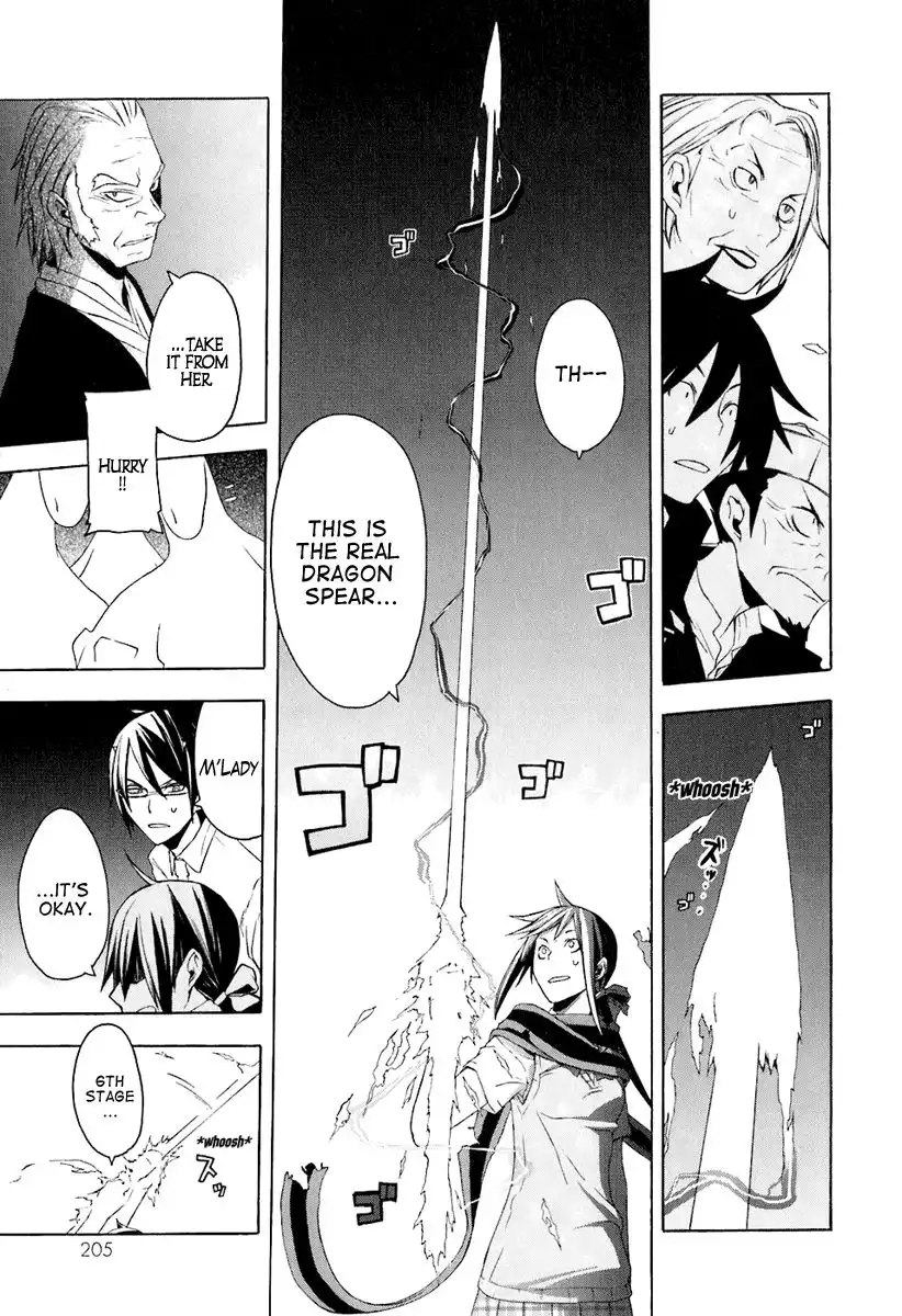 Yozakura Quartet Chapter 17 33